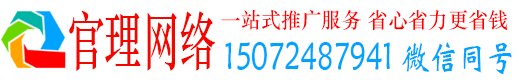 小店官理百度推广平台